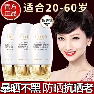 美白隔离防晒霜SPF50防汗防水户外抗UV抗光抗晒老暴晒不黑