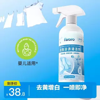 衣物溶渍清洁剂非离子乳化剂渗透强力去污渍神器洗衣服油渍多功能
