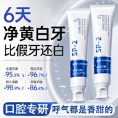 益生菌牙膏美白去黄去口臭气清新除异味成人2025热卖 正品 速效洗白