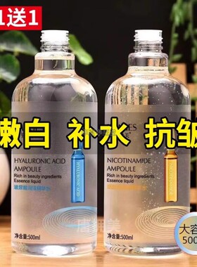 玻尿酸爽肤水提亮补水保湿紧致抗皱去黄大瓶湿敷水烟酰胺精华水女