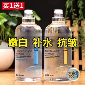 玻尿酸爽肤水提亮补水保湿紧致抗皱去黄大瓶湿敷水烟酰胺精华水女