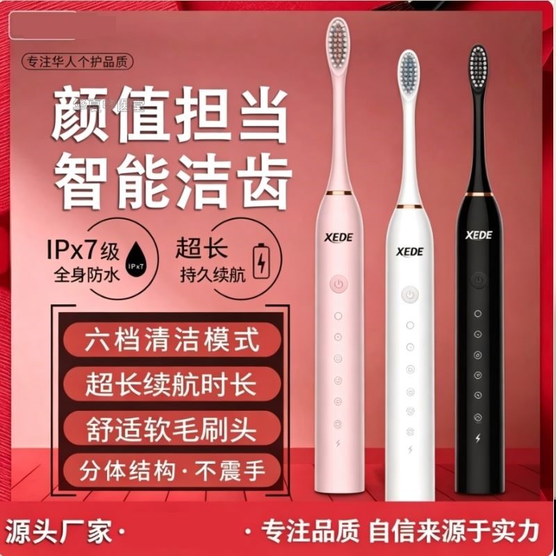 电动牙刷旗舰店成人全自动网红超音波情侣套装女男款专用官方旗舰