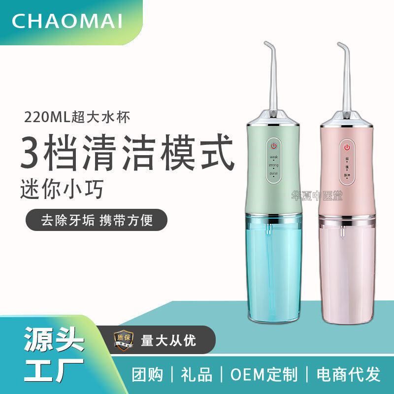 冲牙器第一名便携式家用电动洗牙器医院专用正畸专用清洁冲洗牙齿图片