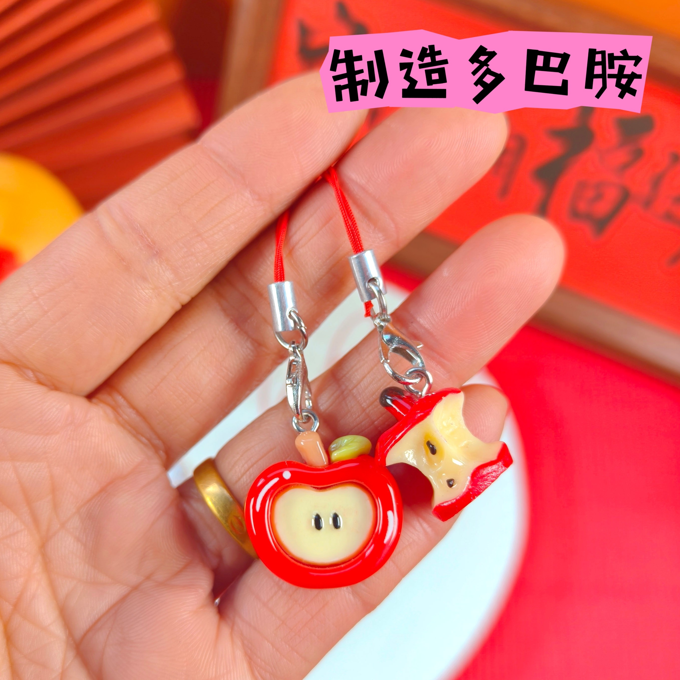 可爱小苹果钥匙扣红绳手机挂件情侣咬一口包包装饰挂饰创意小礼品,节庆用品/礼品,钥匙扣,淘宝优惠券,粉丝福利购,淘宝优惠卷