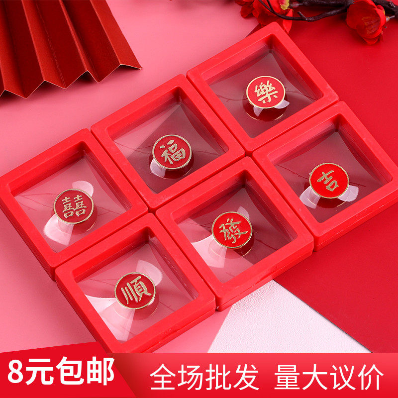 喜庆文字发财徽章创意中国风喜字金属胸针包包装饰品结婚服装配饰