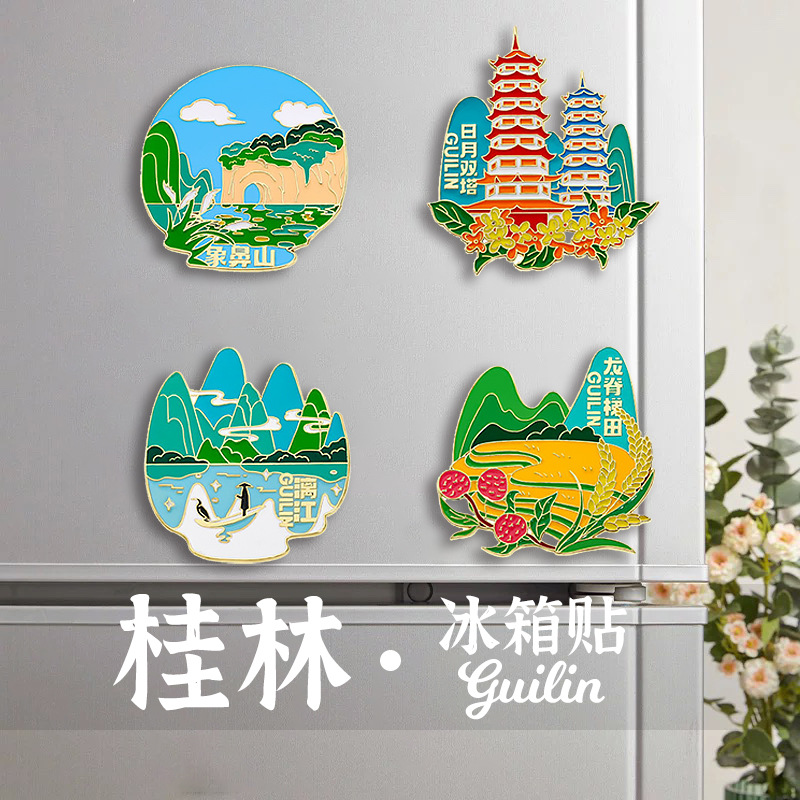 新品广西桂景点林漓江冰箱贴磁力龙脊梯田日月双塔文创礼品象鼻山