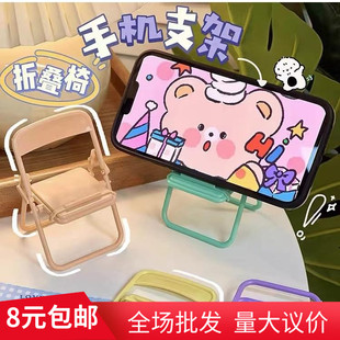 实用创意小礼品椅子造型手机支架外卖拓客地推扫码引流便宜赠品