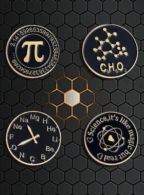 创意化学元素周期数学圆周率科学分子徽章个性书包装饰金属胸针