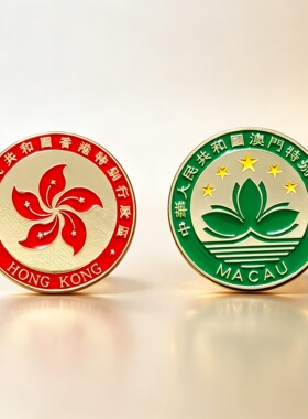港澳回归纪念徽章胸针