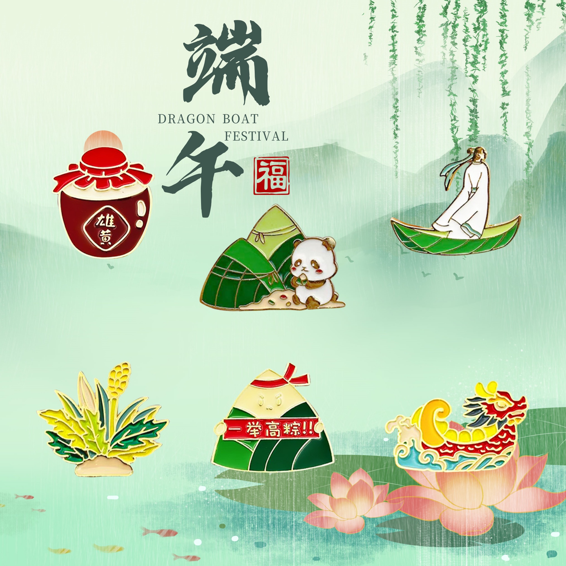 新款端午节徽章胸针小礼物