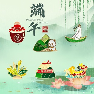 新款端午节徽章pin学生奖励书包装饰龙舟屈原服装配饰胸针小礼品