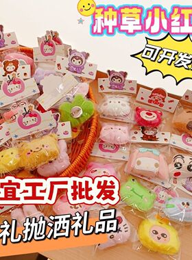 卡通毛绒装饰婚礼抛洒娃娃玩偶儿童节礼物互动小礼品小红书同款