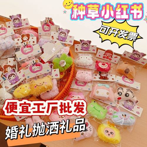 卡通毛绒娃娃小红书同款礼品