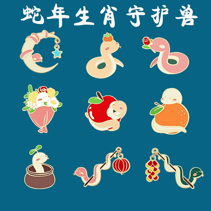 蛇年生肖可爱卡通动物徽章胸针