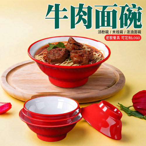 密胺中式大众耐摔密胺餐具馄饨碗