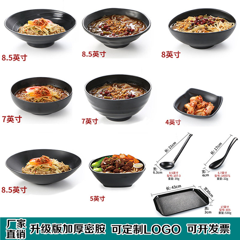 密胺黑色磨砂加厚塑料麻辣烫碗