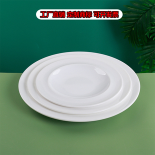 A8白色密胺草帽盘仿瓷饭店炒菜盘西餐餐盘意面圆形盘商用仿瓷餐具