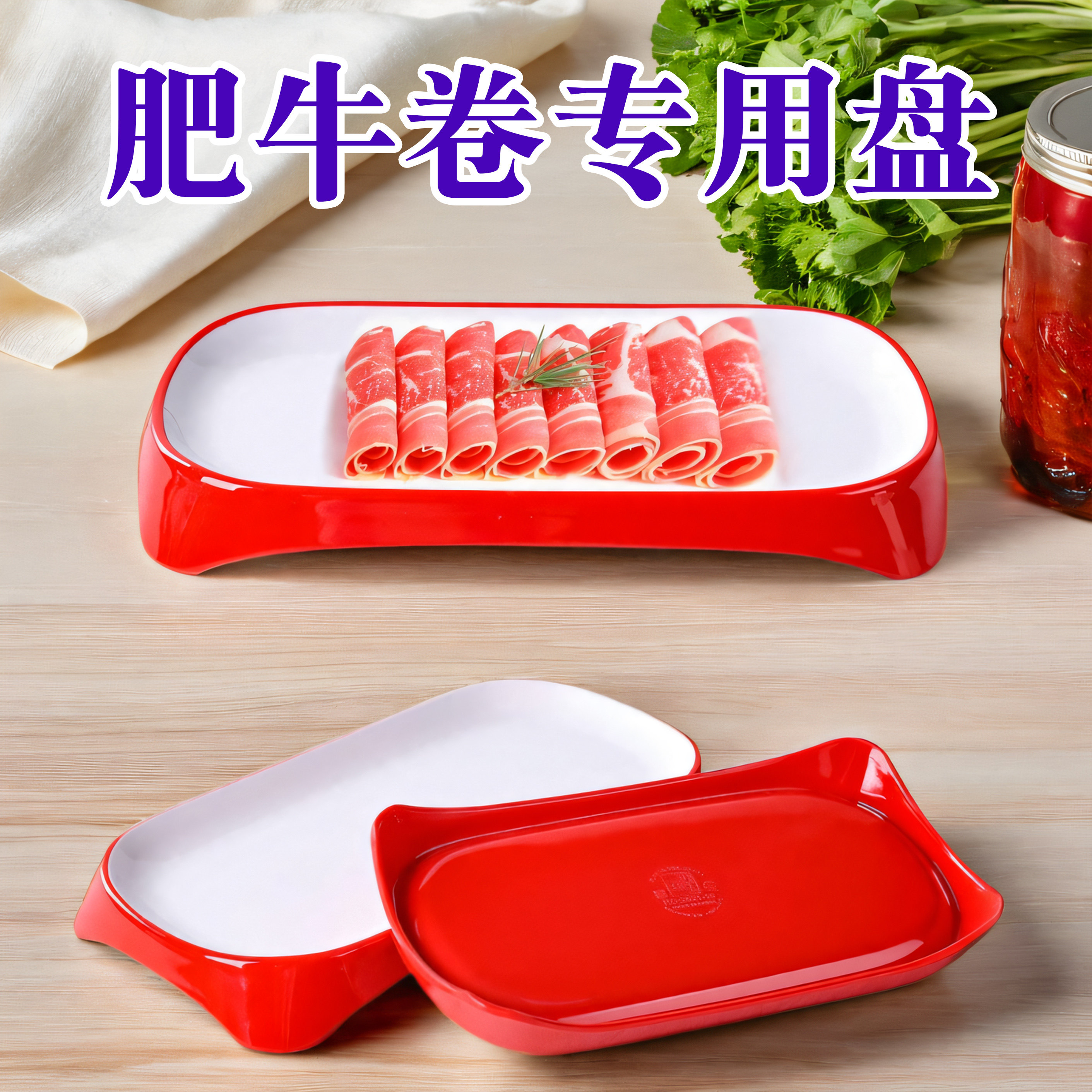 牛肉盘密胺大众双色耐摔密胺餐具