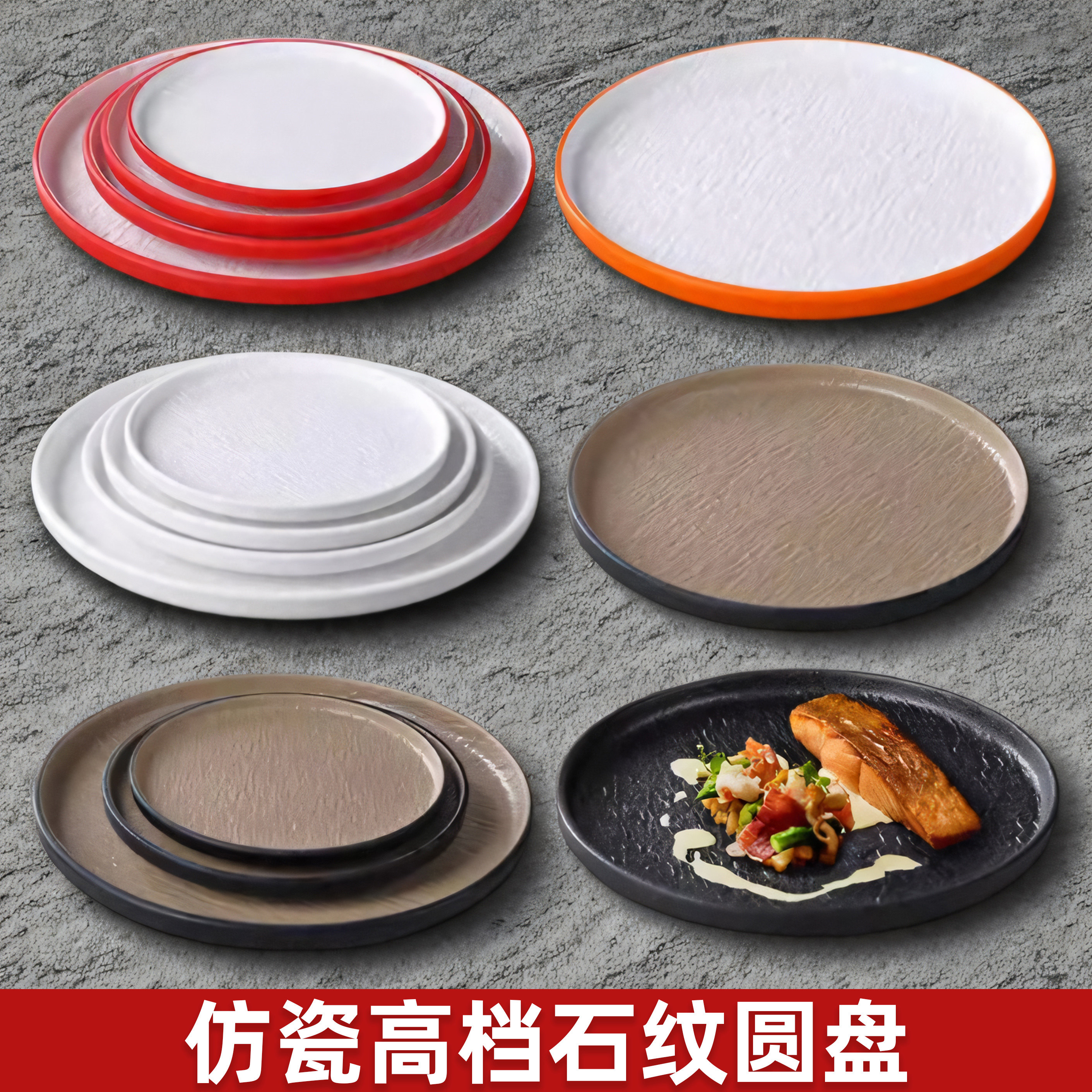 快餐盘密胺大众双色耐摔密胺餐具