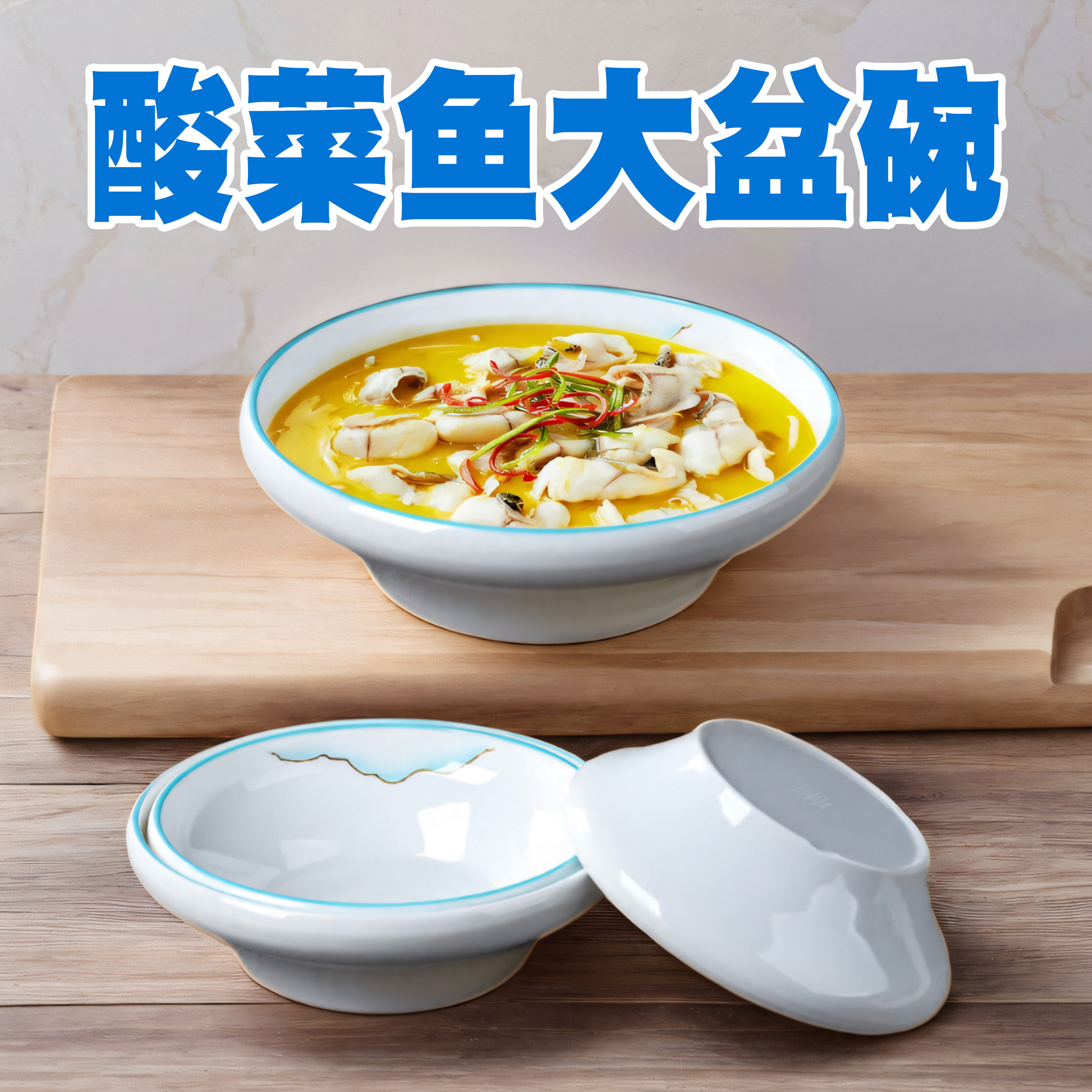 中式大众商用密胺餐具易清洗仿瓷