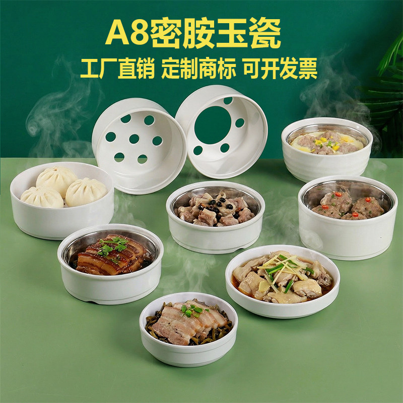 浏阳蒸菜碗快餐食堂密胺汤盅