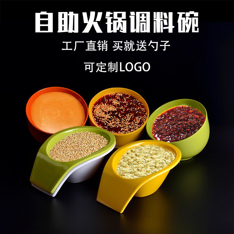 密胺餐具串串香商用调料碗