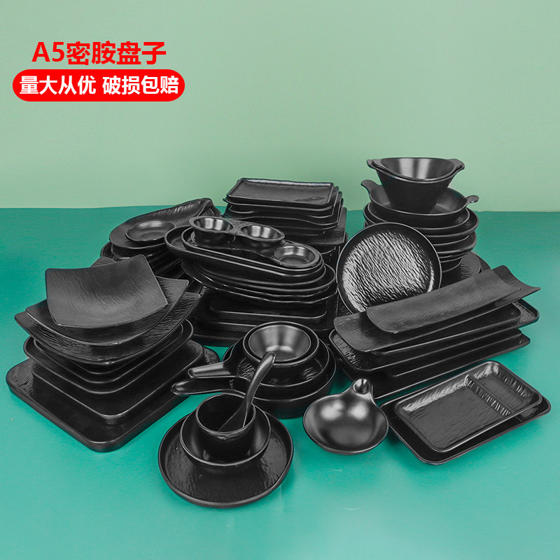 黑色日式商用羊牛肉火锅盘子摆台餐具套装仿瓷塑料凉菜碟圆盘餐具