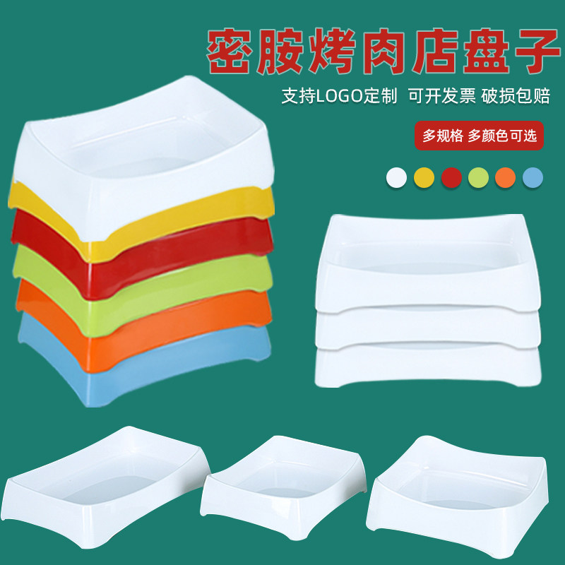 柏邦深盘密胺大众长方形纯色