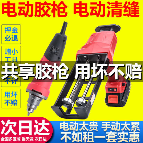 电动胶枪吸尘器电清缝出租租赁