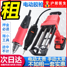 出租赁全自动双管电动胶枪美缝施工工具勾缝剂打胶机瓷砖清缝套装