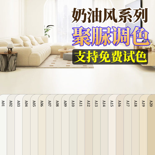 奶油风系列小样免费试色美缝剂