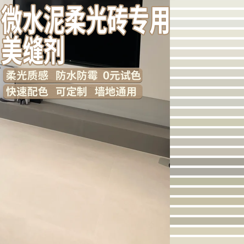 奶油白美缝剂可地砖调色防水防霉