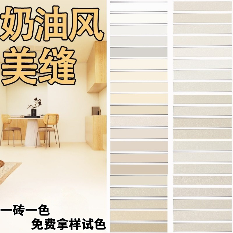 聚脲美缝剂环氧彩砂调色定制奶油风弱化缝隙防水防霉填缝剂奶白色