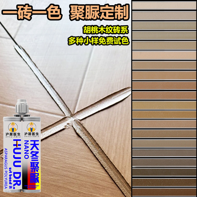 木纹砖专用美缝剂一砖一色防水霉图片