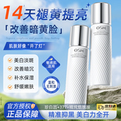 欧诗漫官方旗舰正品 光透亮白匀净精粹液美白淡斑珍白因水舒缓保湿