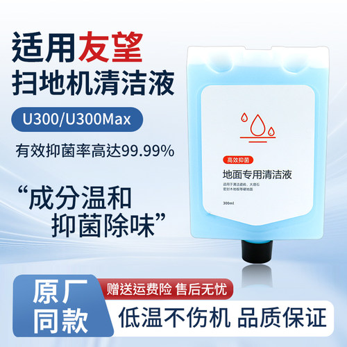 适用Uwant友望扫地机专用清洁液