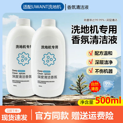 适配uwant友望洗地机清洁液云朵plus/Pro/2.0/u300扫地机器人滚刷