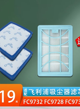 适配飞利浦吸尘器配件FC9732 FC9728 FC9735进出风口过滤网芯海帕