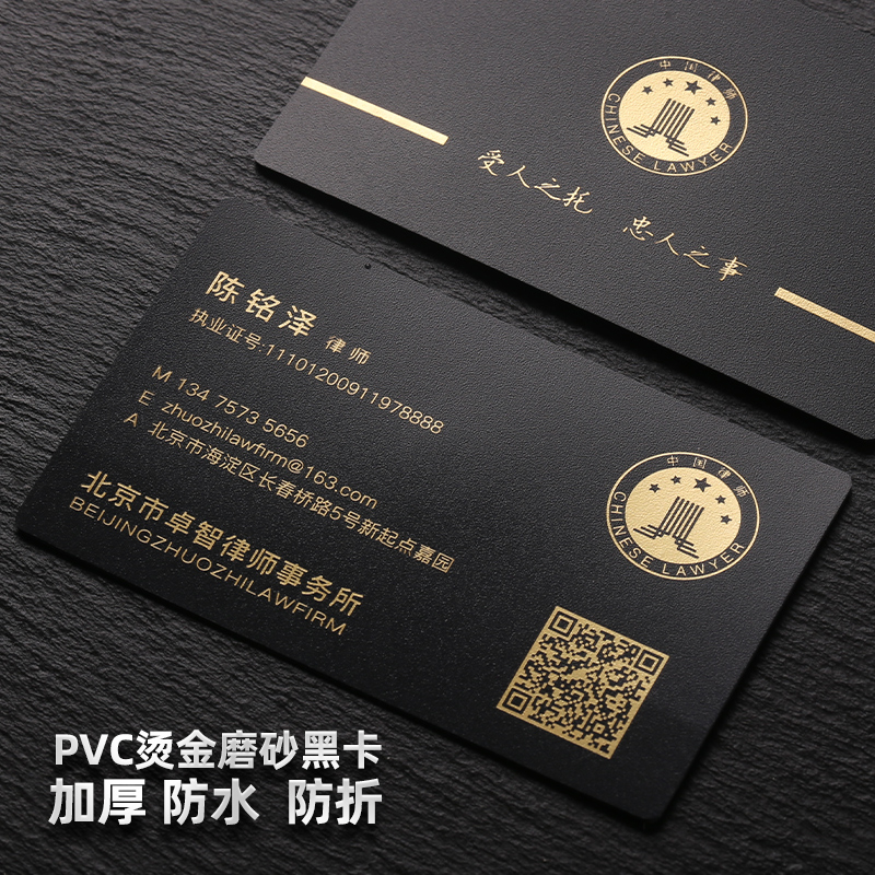 设计创意加厚特种纸pvc墨绿卡蓝卡烫银印银凹凸防水律师高档名片定制