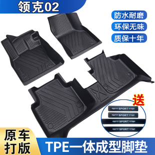 领克02/02Hatchback专用防水耐磨加厚高边防滑TPE全包围脚垫