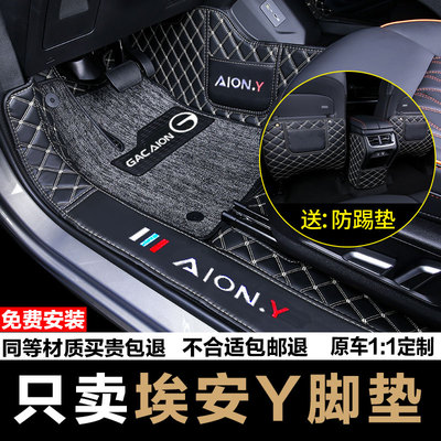 广汽埃安y全包围脚垫专用