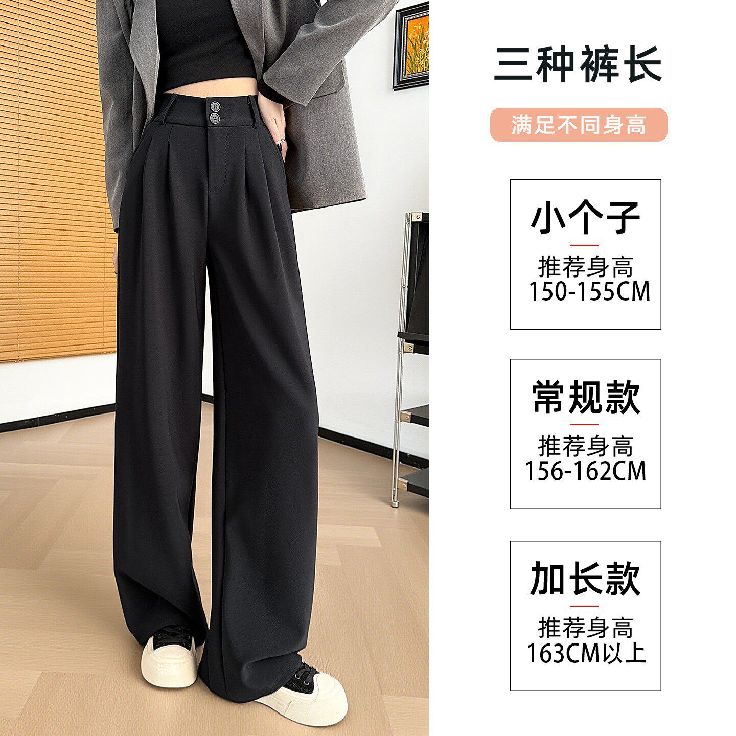 高级感西装裤女春秋2026宽松直筒休闲显瘦黑色高腰直筒垂感阔腿裤