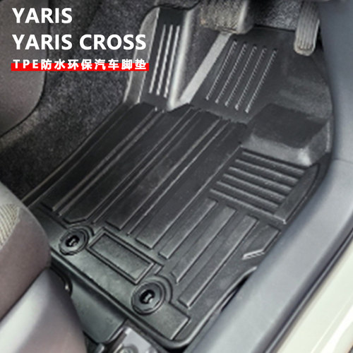 丰田雅力士YarisCROSS脚垫右舵