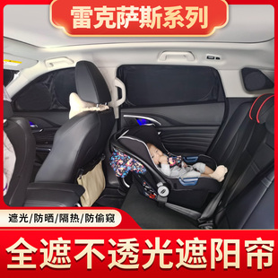 GS300GS350GX4600HARRIER6030系汽车遮阳帘不透光 适用雷克萨斯ES