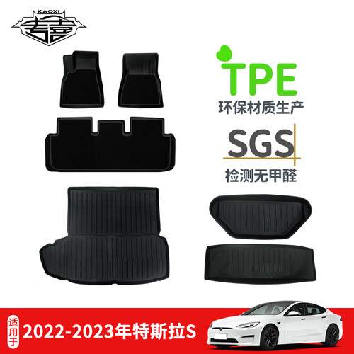 适用脚垫2023款特斯拉S后备箱垫
