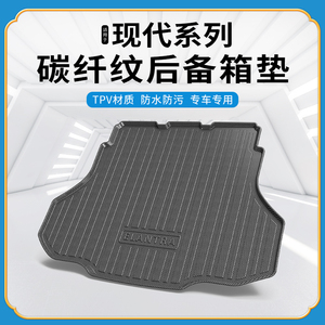 碳纤纹tpv尾箱垫适用现代途胜