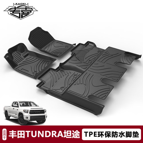 适用汽车脚垫丰田坦途TundraTPE