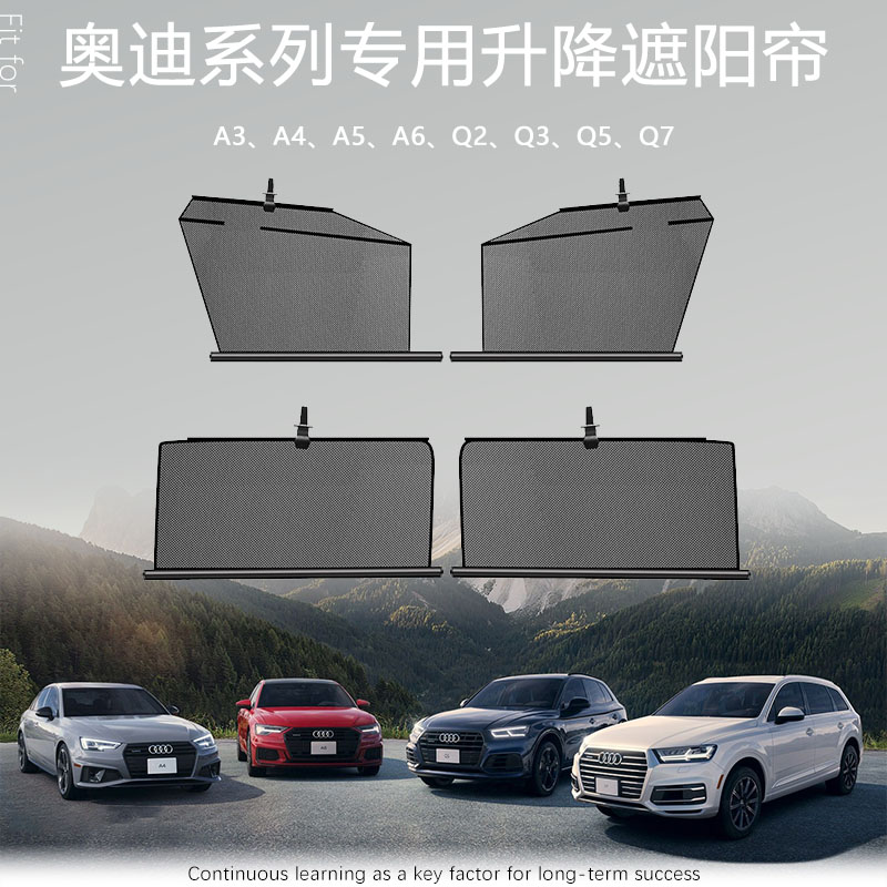 奥迪a3a4a5a6a7升降遮阳帘隐私帘