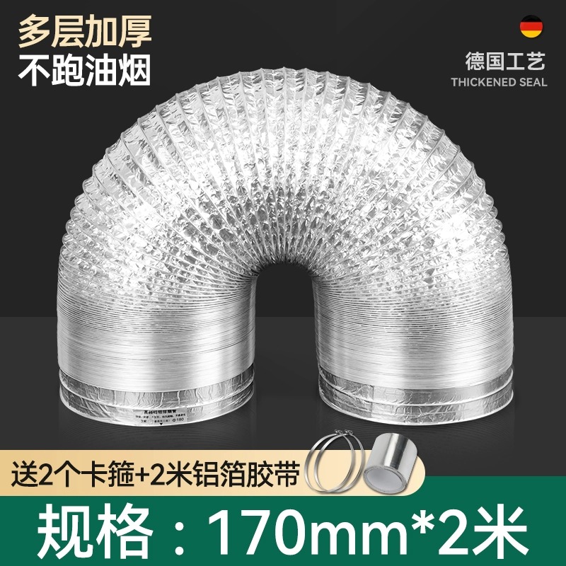厨房家用通用型抽油烟机止回阀管道伸缩铝箔圈加厚排烟管配件大全