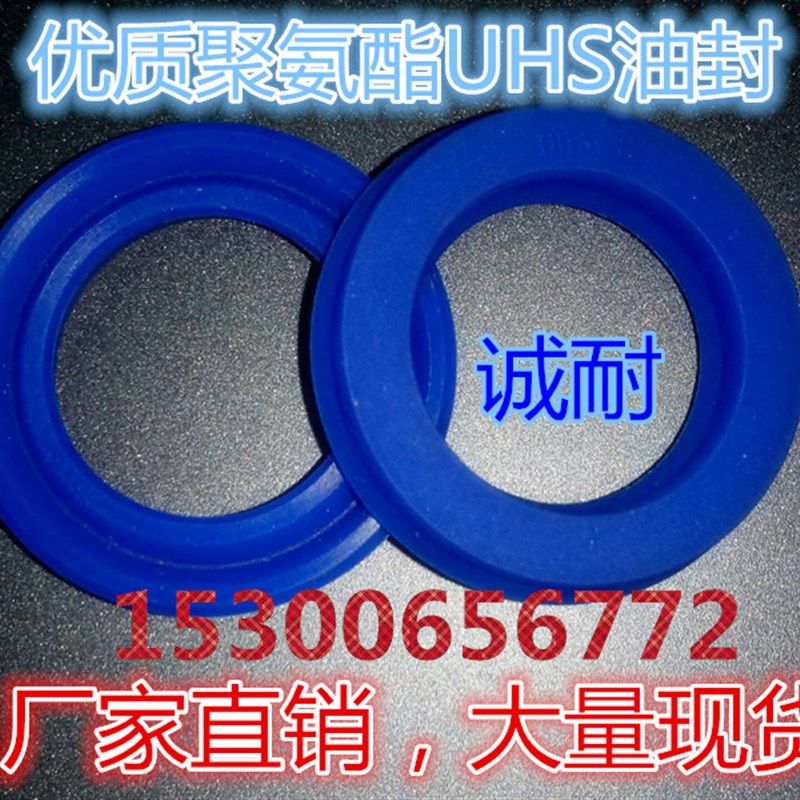优质聚氨酯液压油封UHS 14*22*5/20*28*5/30*40*6/32*42*6UHS油封,搬运/仓储/物流设备,机械式停车设备（立体停车库）,淘宝优惠券,粉丝福利购,淘宝优惠卷